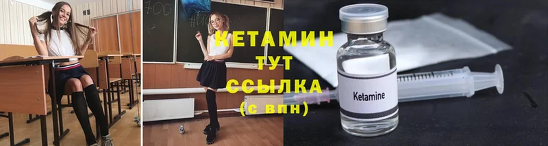 Кетамин ketamine  как найти закладки  Новоузенск 