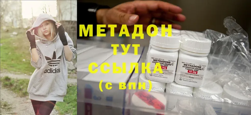 МЕТАДОН methadone  закладки  Новоузенск 